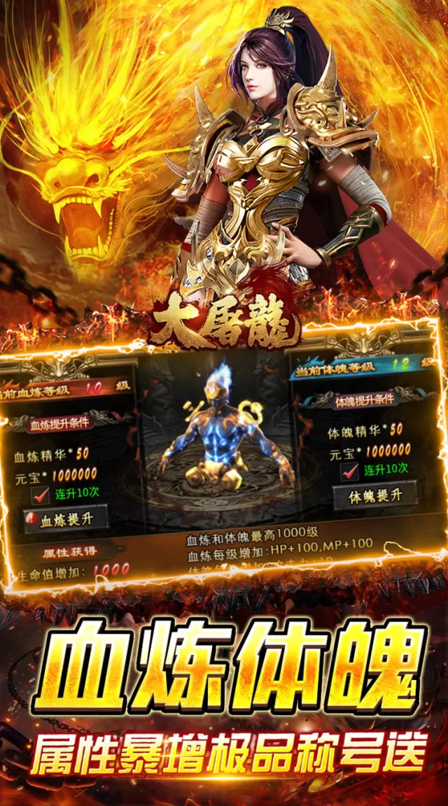 大屠龙（攻速高爆专属）游戏截图 5