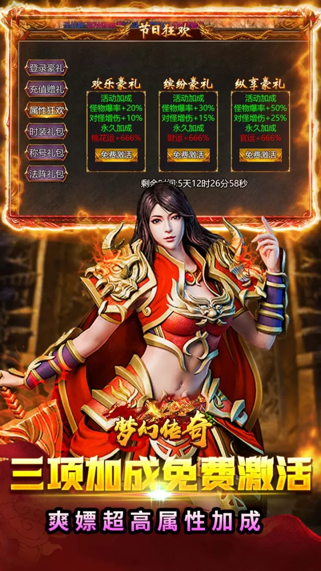 圣剑神域（3折月卡648）游戏截图 3