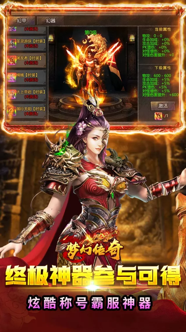 圣剑神域（3折月卡648）游戏截图 5