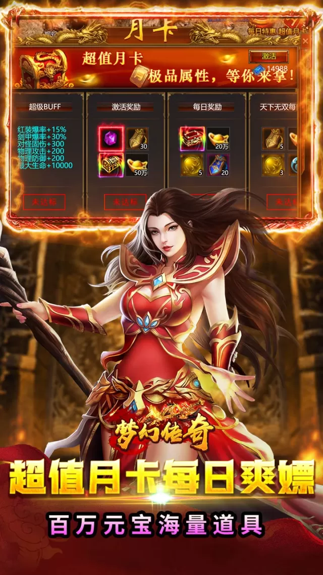 圣剑神域（3折月卡648）游戏截图 6