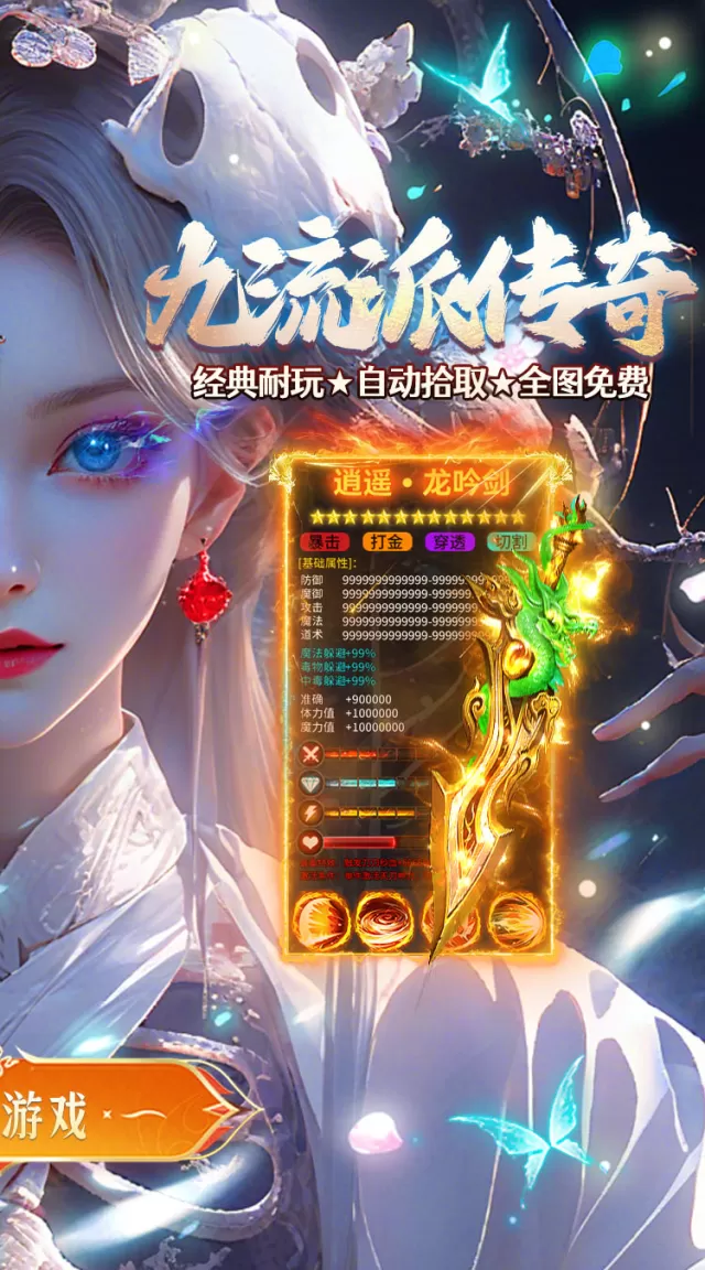 全民祖玛（复古送328免费版）游戏截图 3