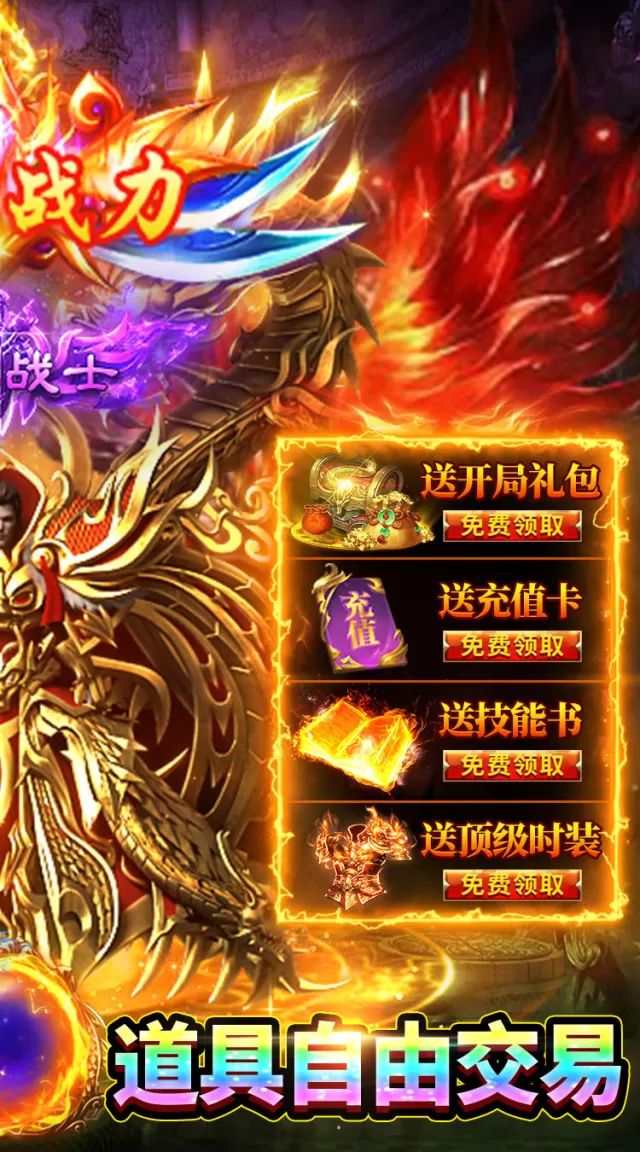 牧场传奇（176复古传奇）游戏截图 3