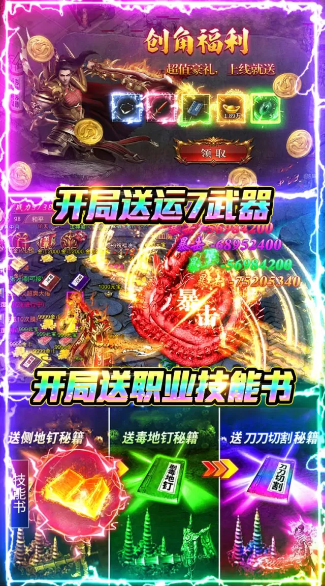 牧场传奇（176复古传奇）游戏截图 4