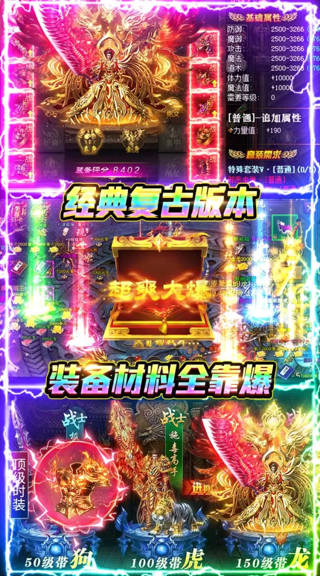牧场传奇（176复古传奇）游戏截图 5
