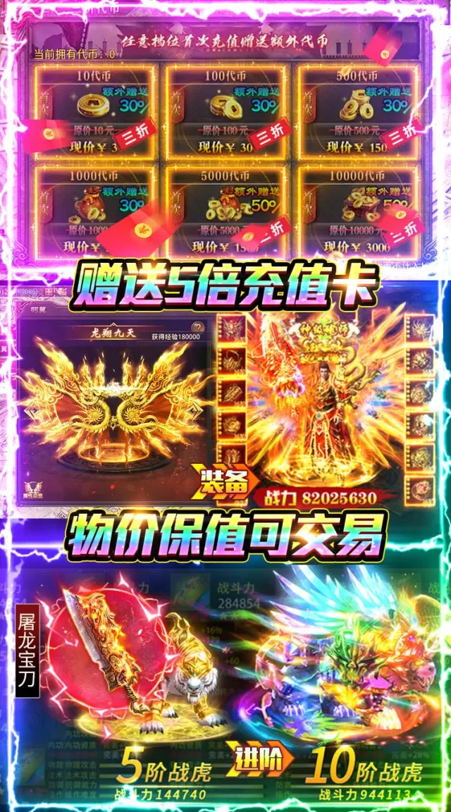 牧场传奇（176复古传奇）游戏截图 6