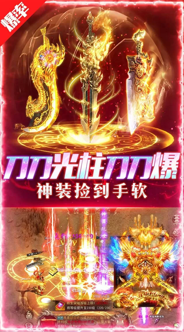 义战龙城（内置三折高爆版）游戏截图 2