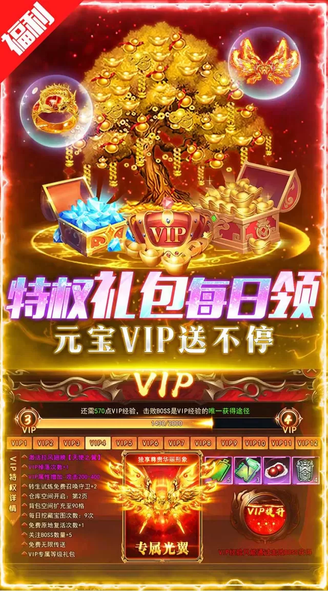 义战龙城（内置三折高爆版）游戏截图 3