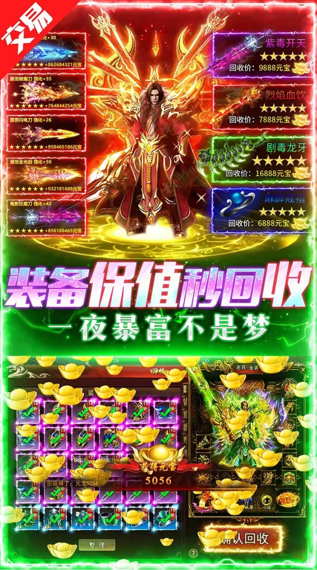 义战龙城（内置三折高爆版）游戏截图 4