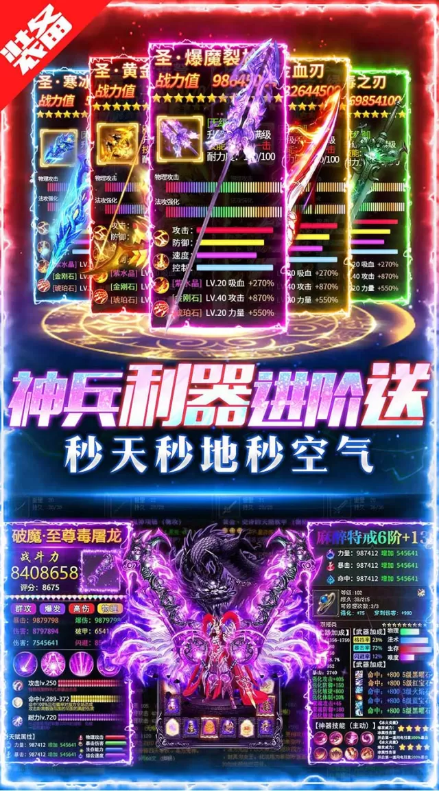 义战龙城（内置三折高爆版）游戏截图 5
