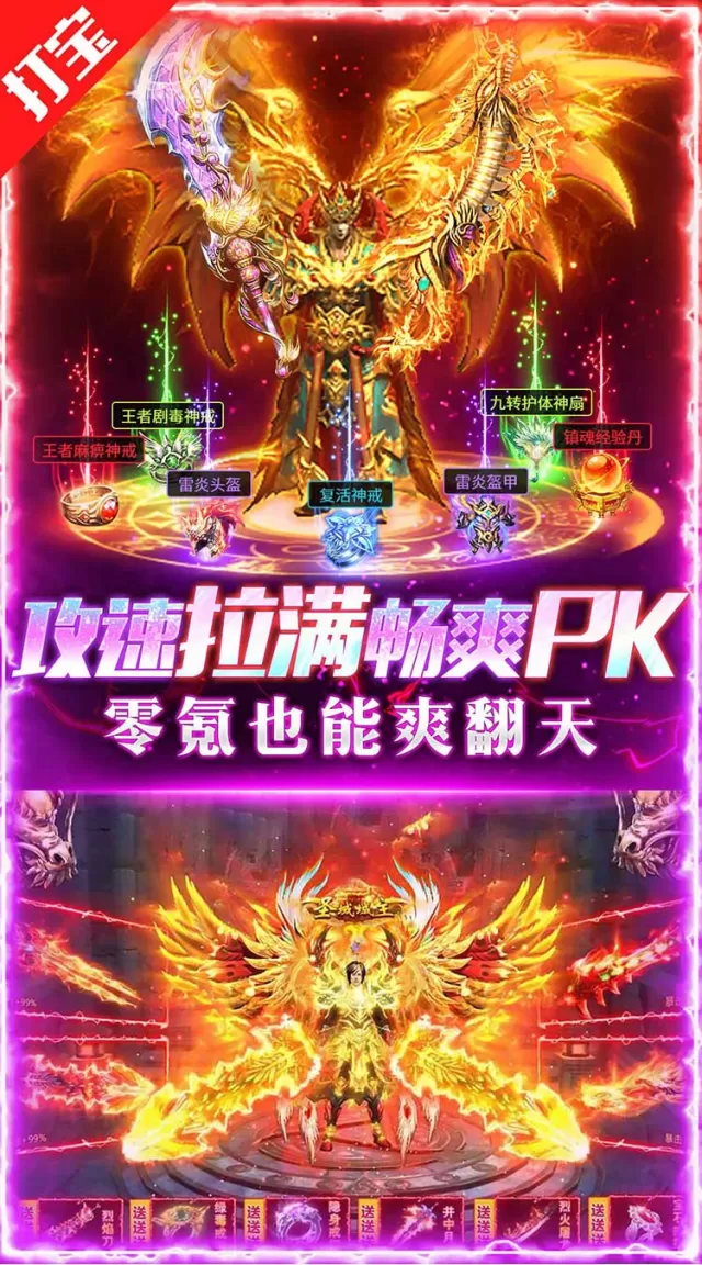 义战龙城（内置三折高爆版）游戏截图 6