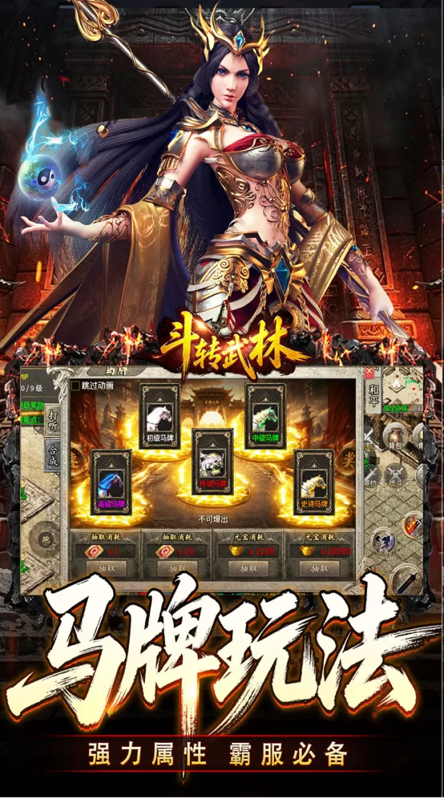 斗转武林（爽玩攻速三职业）游戏截图 5
