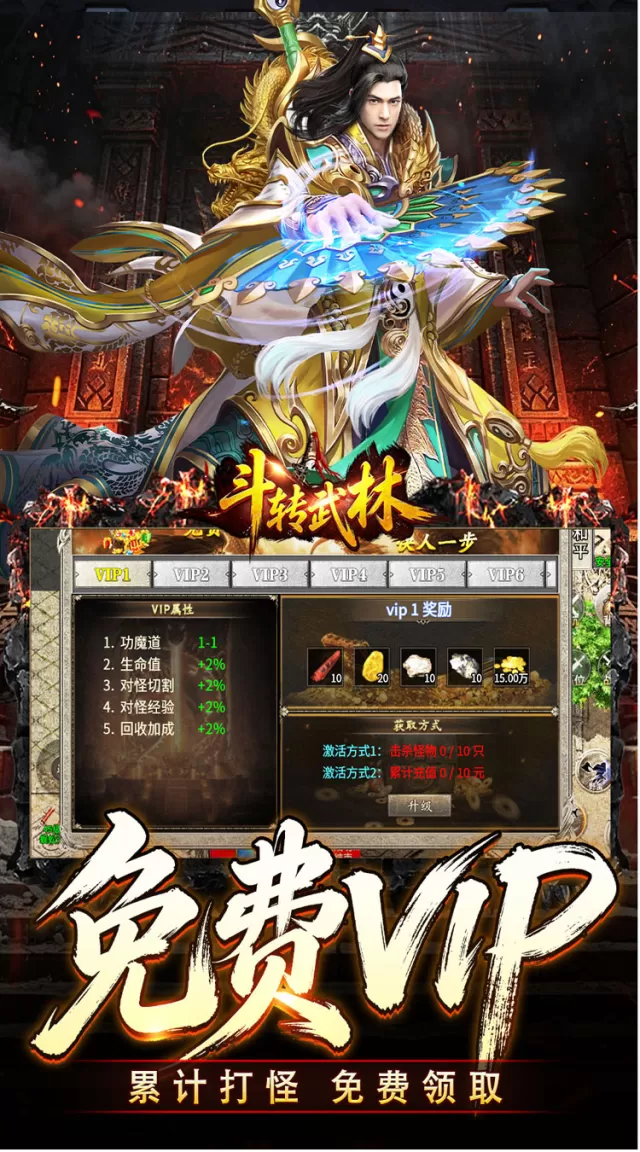 斗转武林（爽玩攻速三职业）游戏截图 6