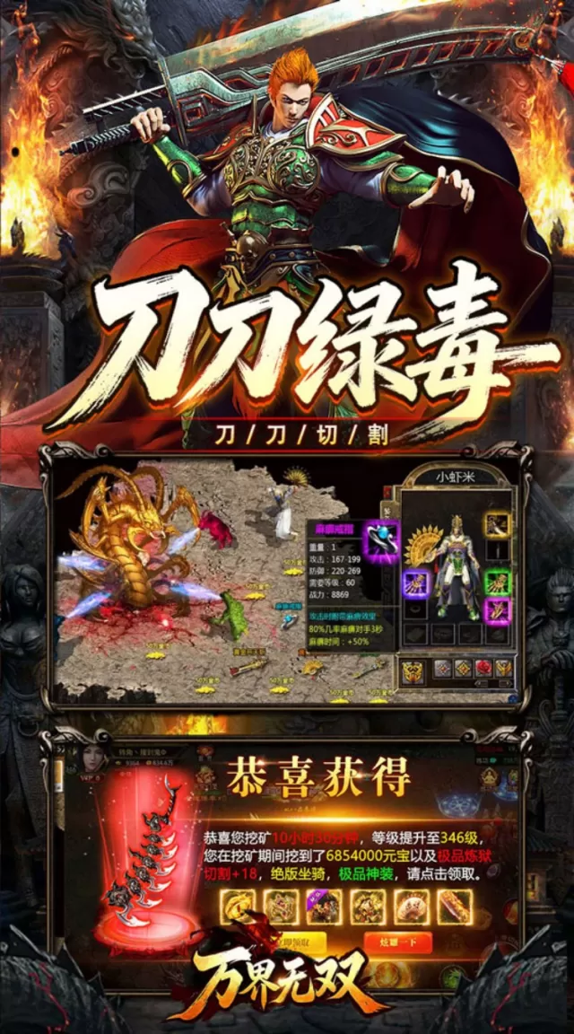 万界无双（复古攻速四职业）游戏截图 4