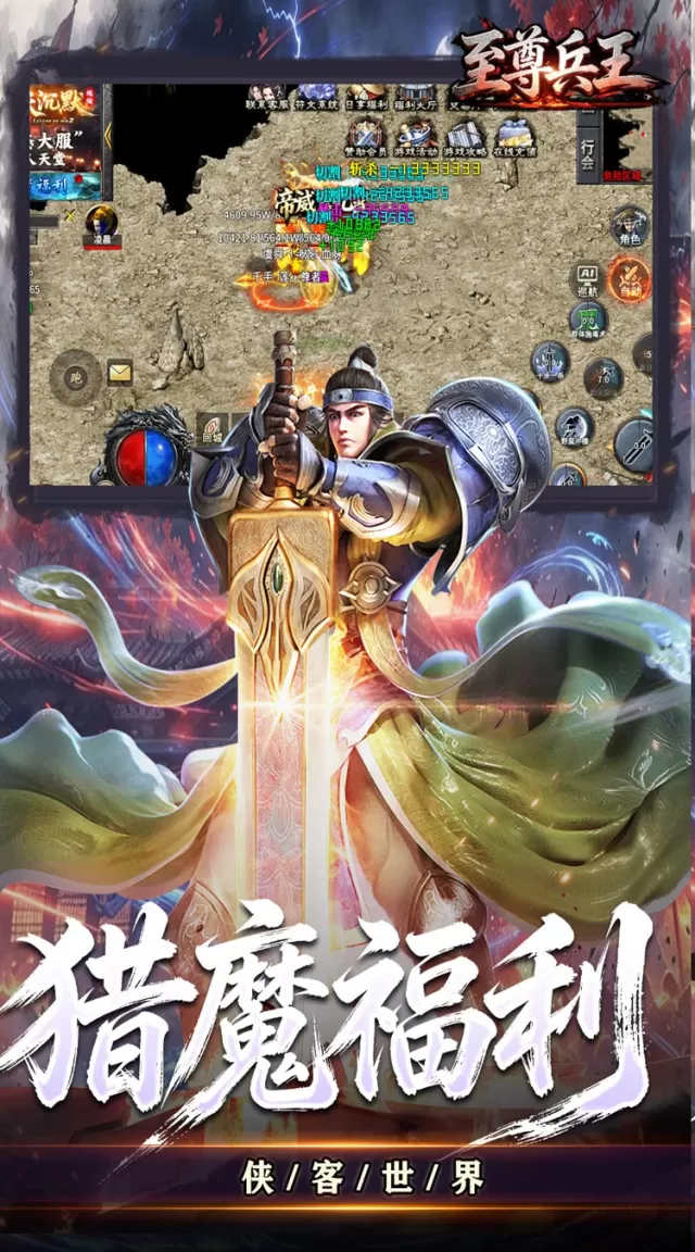 至尊兵王（诸天神话沉默单职）游戏截图 5