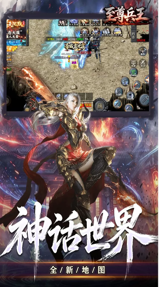 至尊兵王（诸天神话沉默单职）游戏截图 6