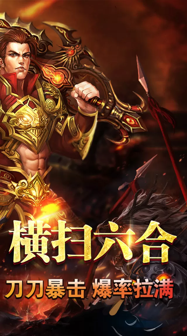 王者霸业（爆充微变单职业）游戏截图 3
