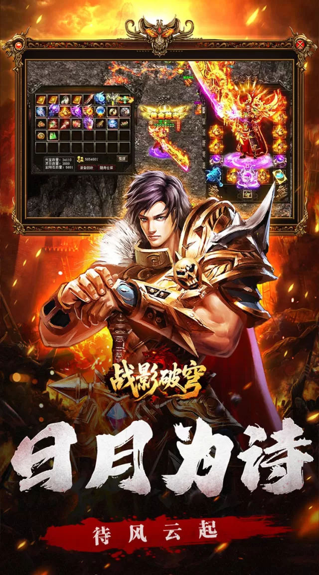 战影破穹（碎穹星速神器）游戏截图 3