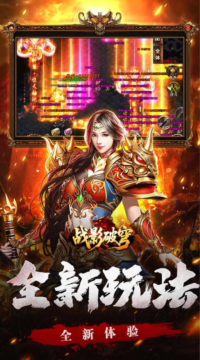战影破穹（碎穹星速神器）游戏截图 4