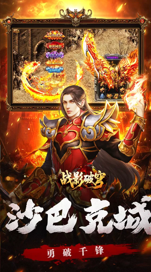 战影破穹（碎穹星速神器）游戏截图 6