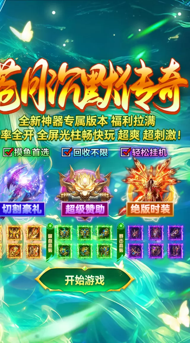 破镜重圆（沉默高爆福利版）游戏截图 3