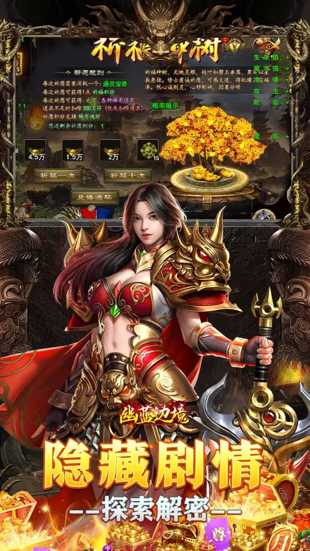 幽蓝边境（战狂惊天日送代币）游戏截图 6