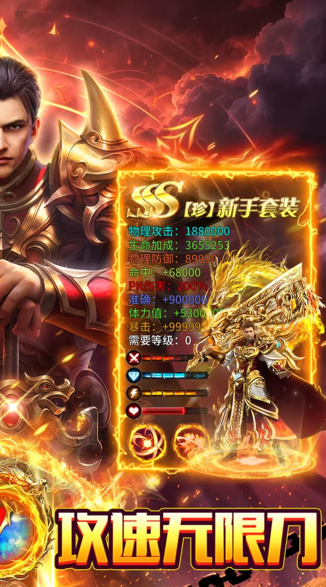 海蛇传奇（欢乐版）(攻速沉默）游戏截图 3