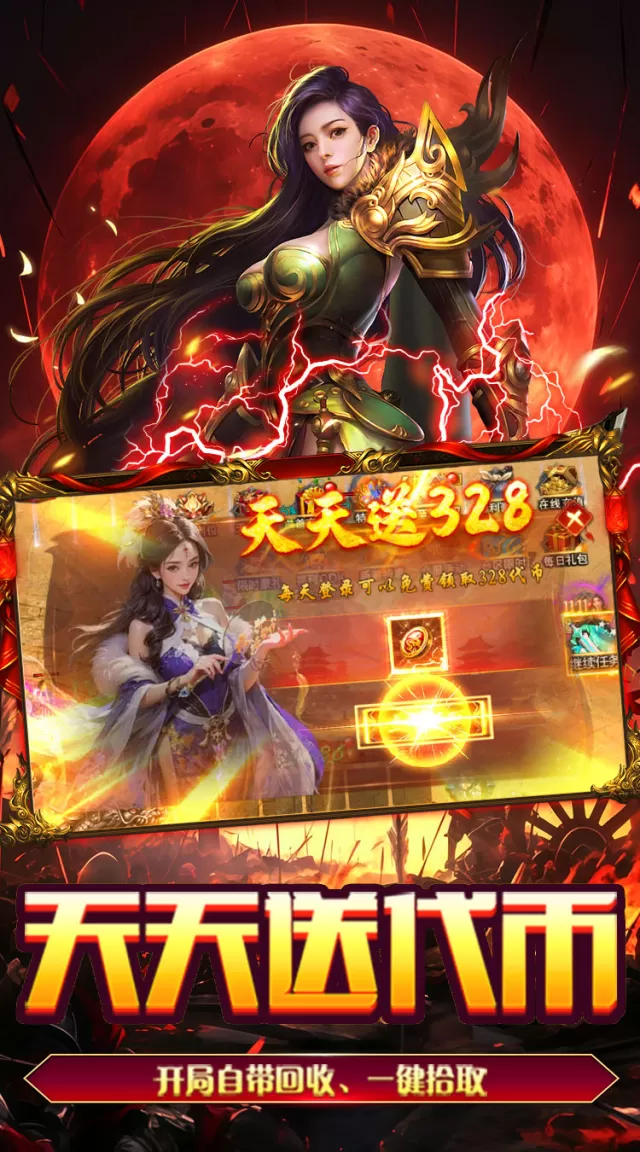 海蛇传奇（欢乐版）(攻速沉默）游戏截图 4