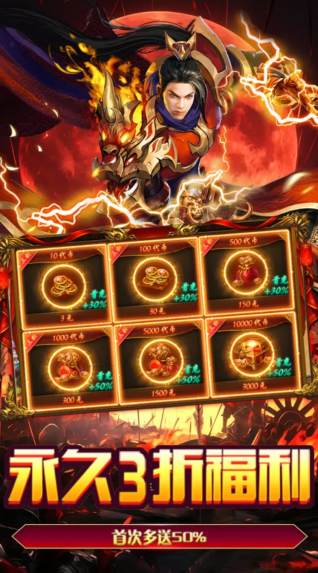 海蛇传奇（欢乐版）(攻速沉默）游戏截图 6