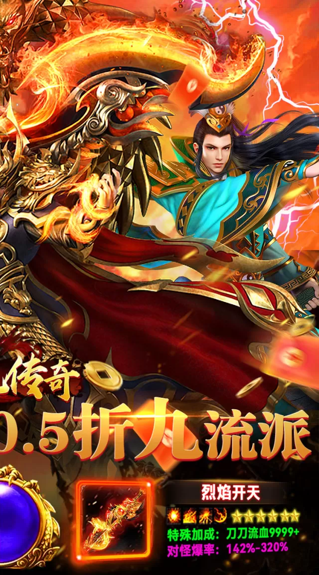 莽荒传奇（176复古九流派）游戏截图 3