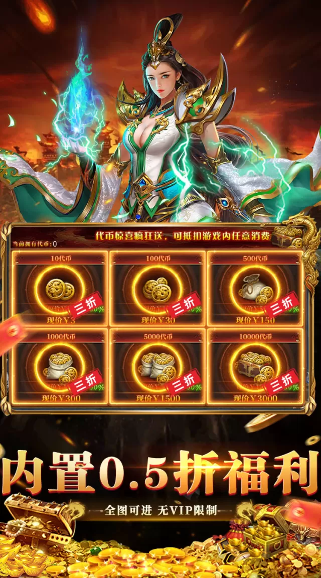 莽荒传奇（176复古九流派）游戏截图 6
