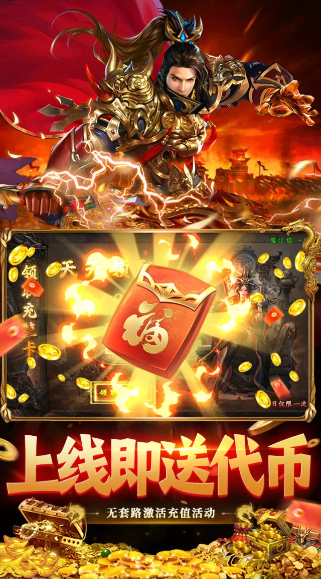 猛将勇士（水浒沉默免费版）游戏截图 4