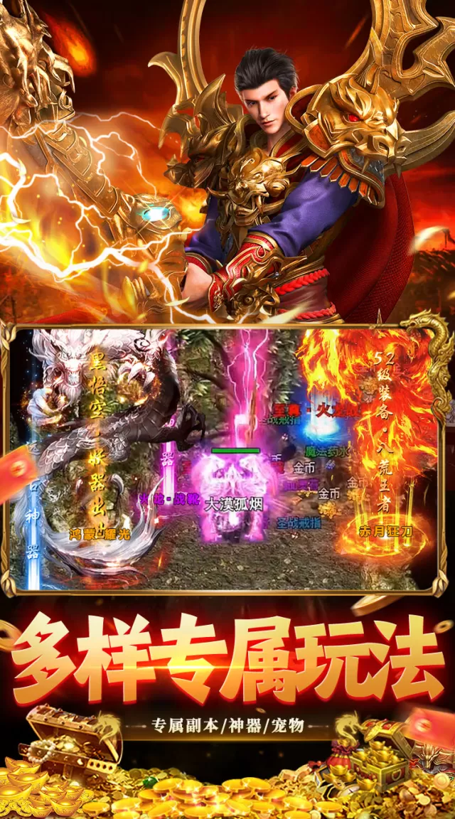猛将勇士（水浒沉默免费版）游戏截图 5