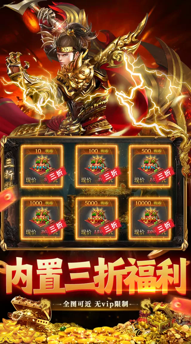 猛将勇士（水浒沉默免费版）游戏截图 6