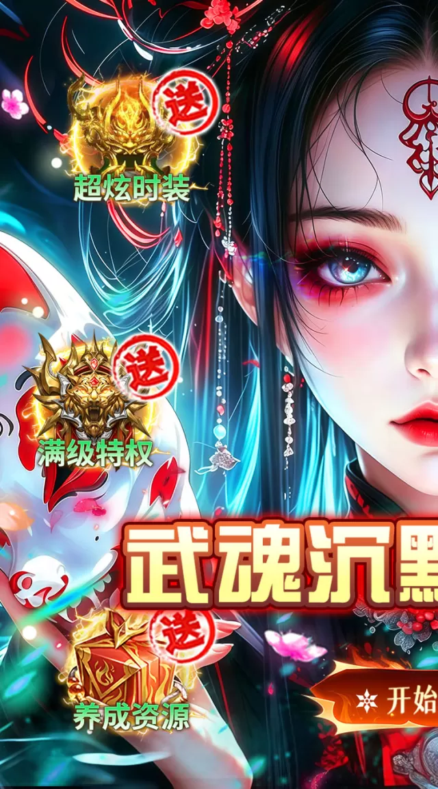 全民祖玛（武魂沉默天天648）游戏截图 2