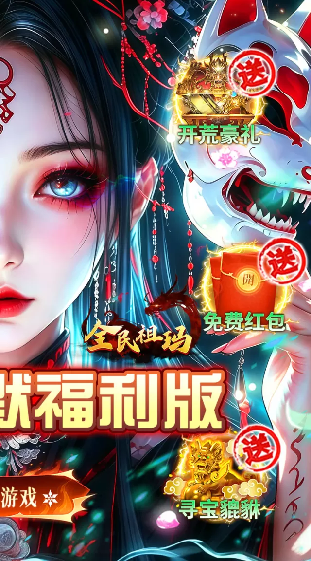 全民祖玛（武魂沉默天天648）游戏截图 3