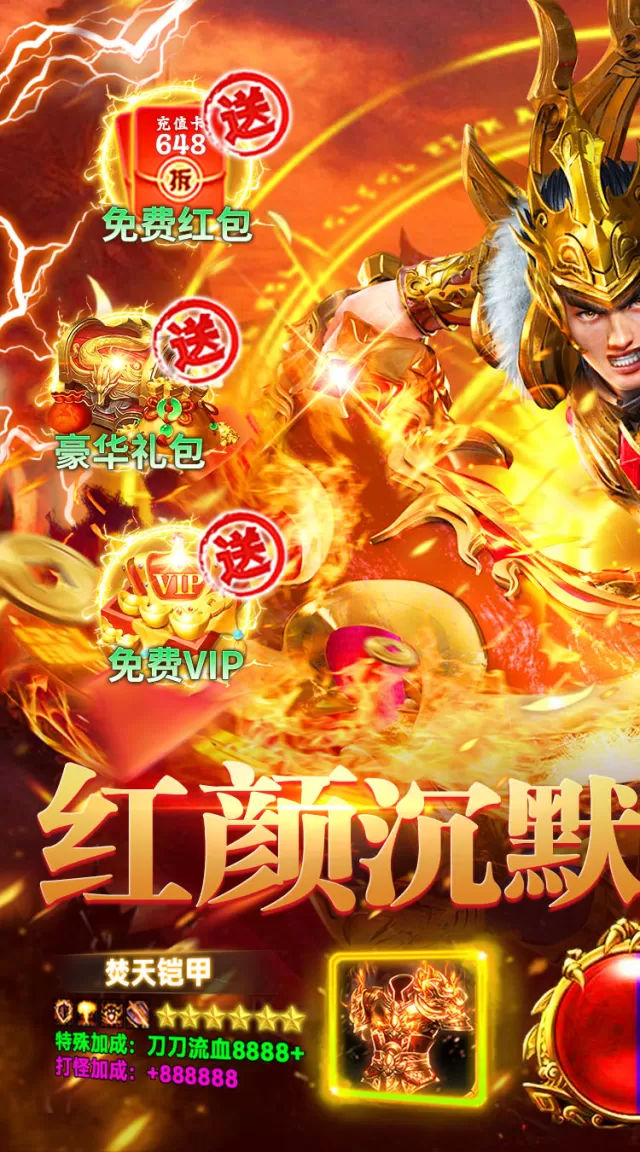 顽石英雄（沉默神器328免费版）游戏截图 2