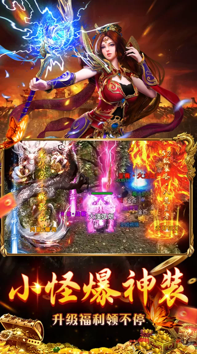 无畏之刃（天天送500免费版）游戏截图 5