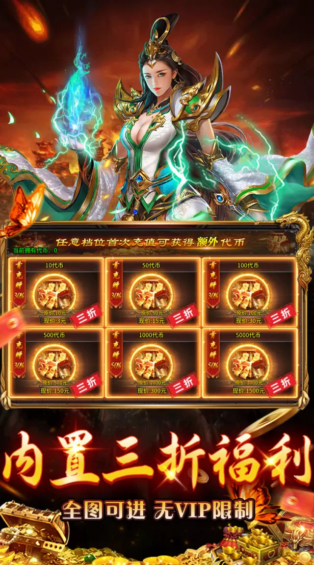 无畏之刃（天天送500免费版）游戏截图 6