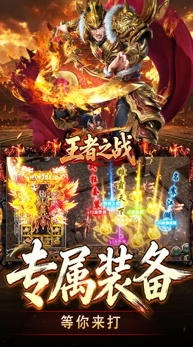 王者之战（惊鸿高爆沉默）游戏截图 4