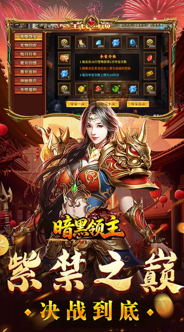 暗黑领主（飞剑再临热血）游戏截图 6