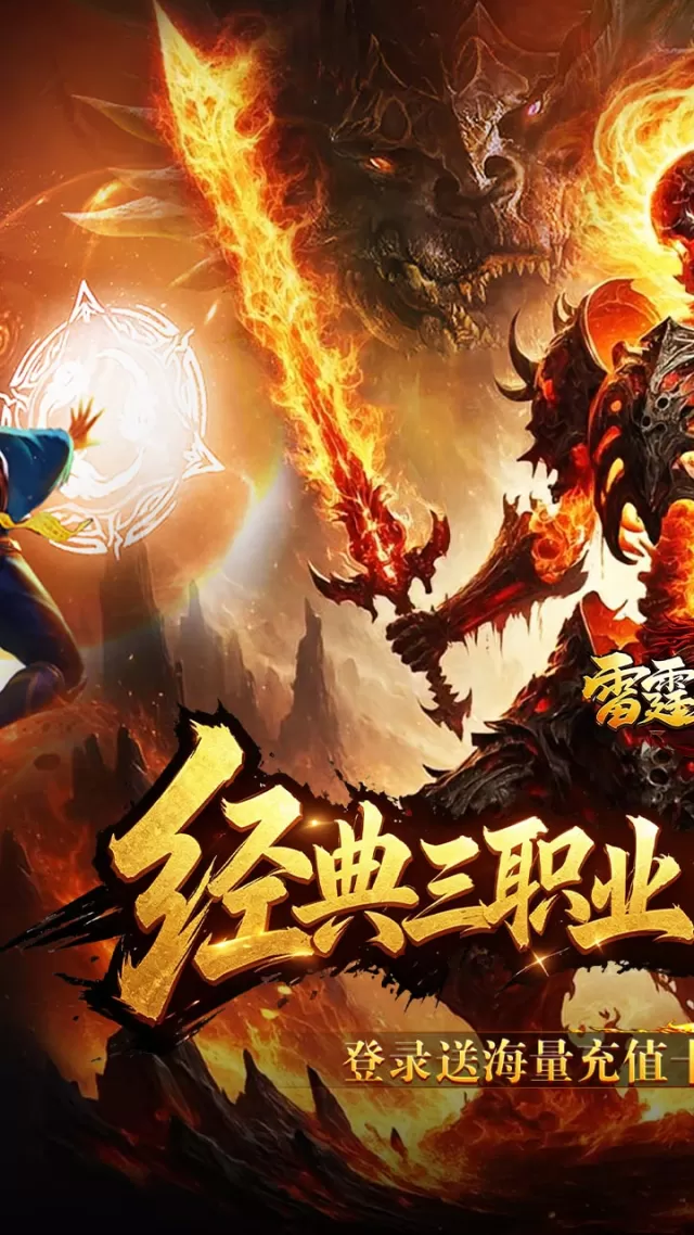 雷霆斩月（内置1折免费版）游戏截图 2