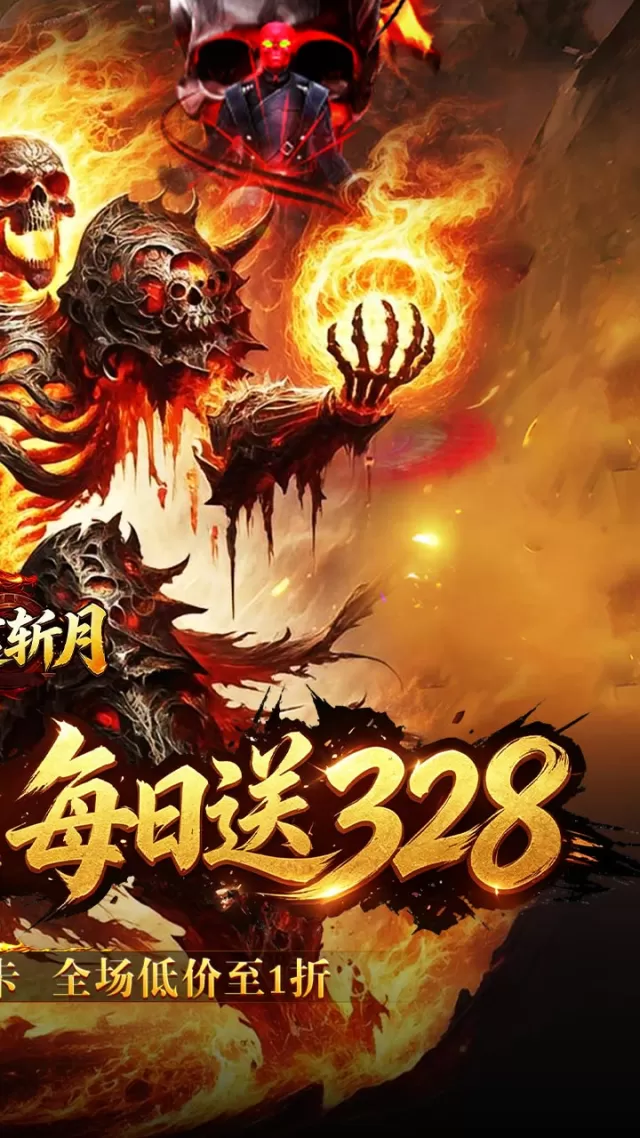 雷霆斩月（内置1折免费版）游戏截图 3