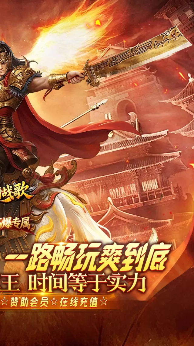 龙骑战歌（梨花高爆攻速送充）游戏截图 3