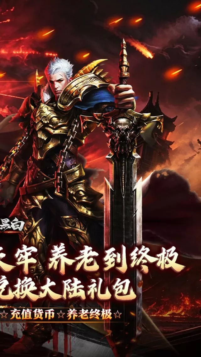 月影黑白（月海古惑快刀专属）游戏截图 3