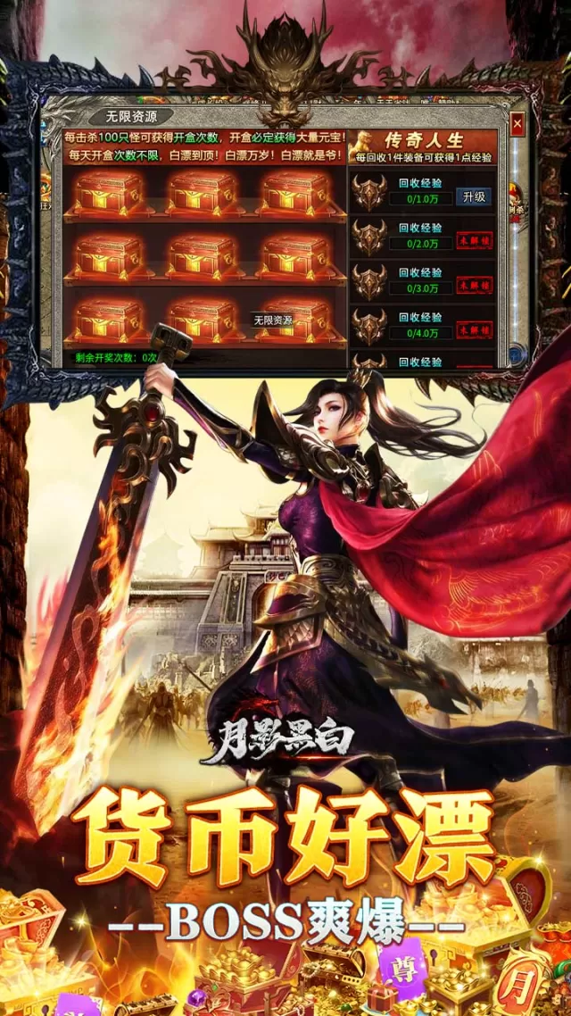 月影黑白（月海古惑快刀专属）游戏截图 4
