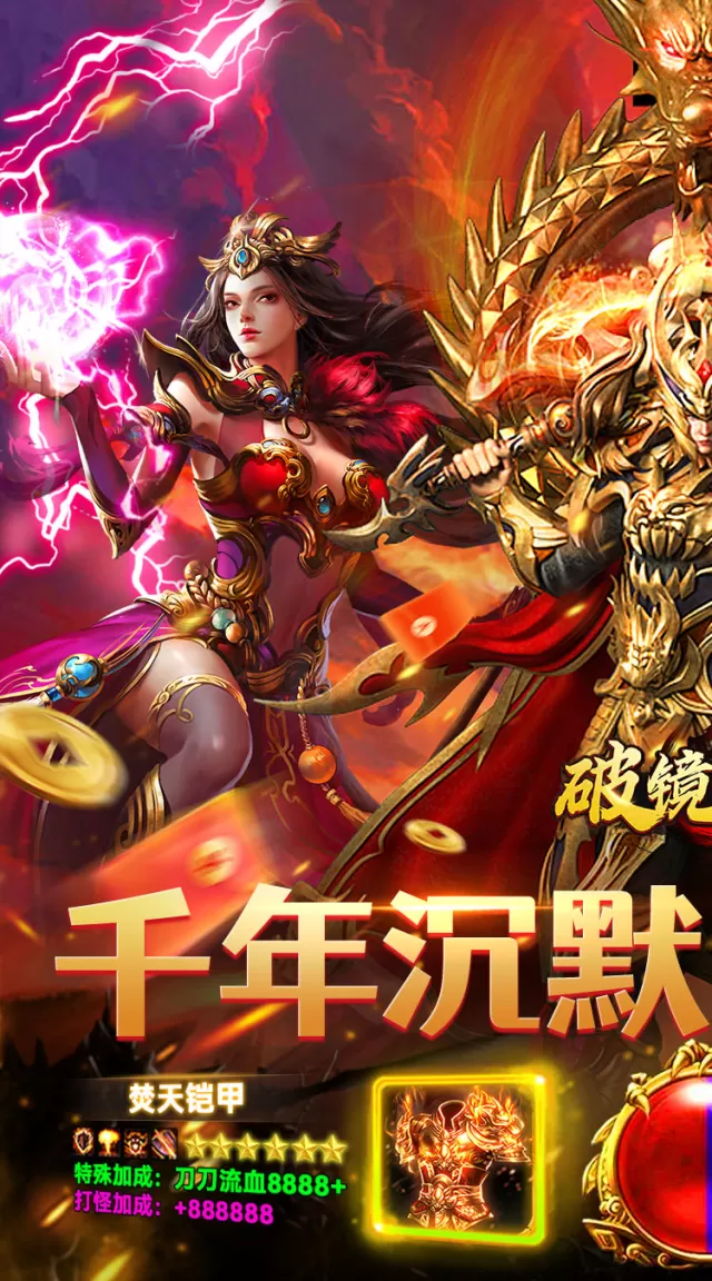 破镜重圆（千年沉默免费版）游戏截图 2