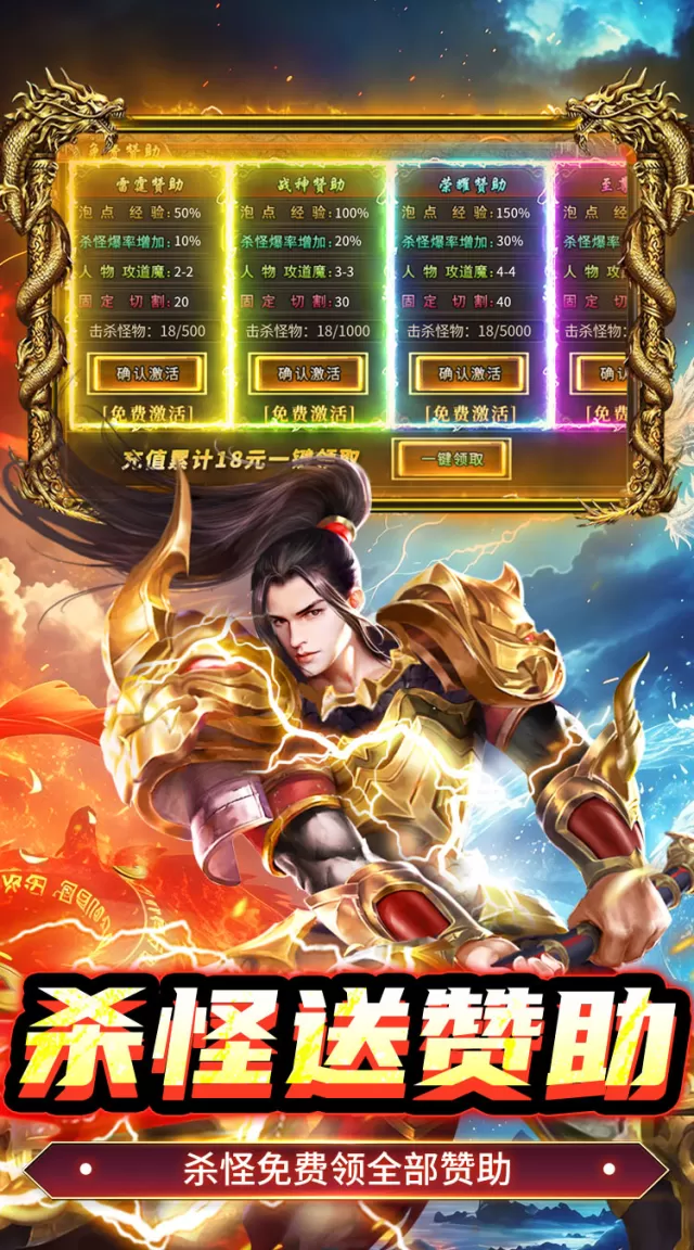 群雄之战（流风攻速三职业）游戏截图 4