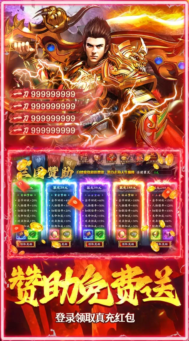 武林盛典（三国攻速免费版）游戏截图 5