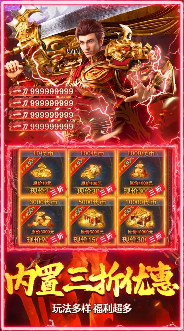 武林盛典（三国攻速免费版）游戏截图 6