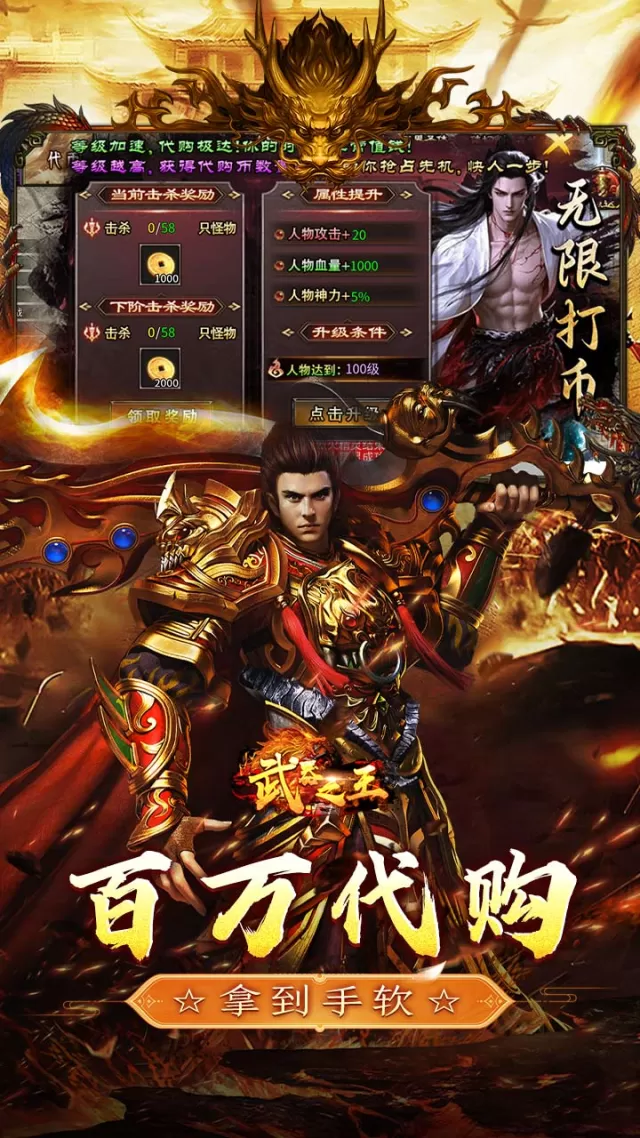 武器之王（狂浪暴风日送100万）游戏截图 4